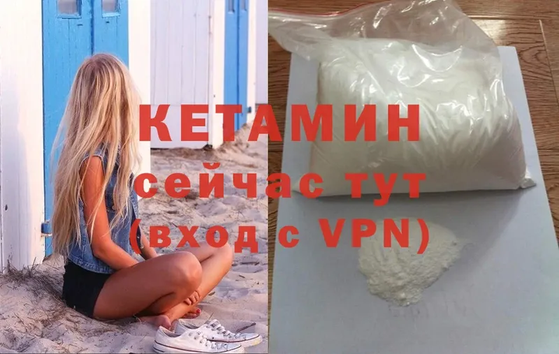 Кетамин ketamine  Белинский 